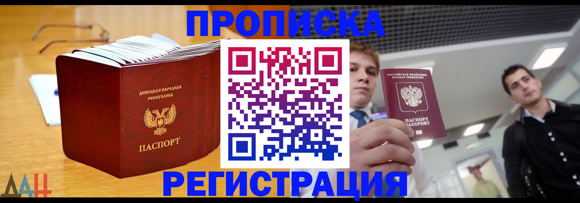 где прописаться в Оби